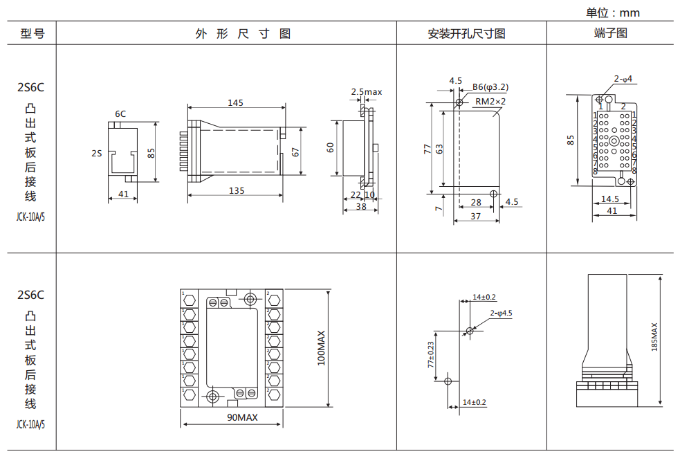 DX-111信号继电器外形及开孔尺寸图