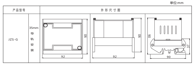JZS-G-43继电器外形尺寸及安装尺寸图